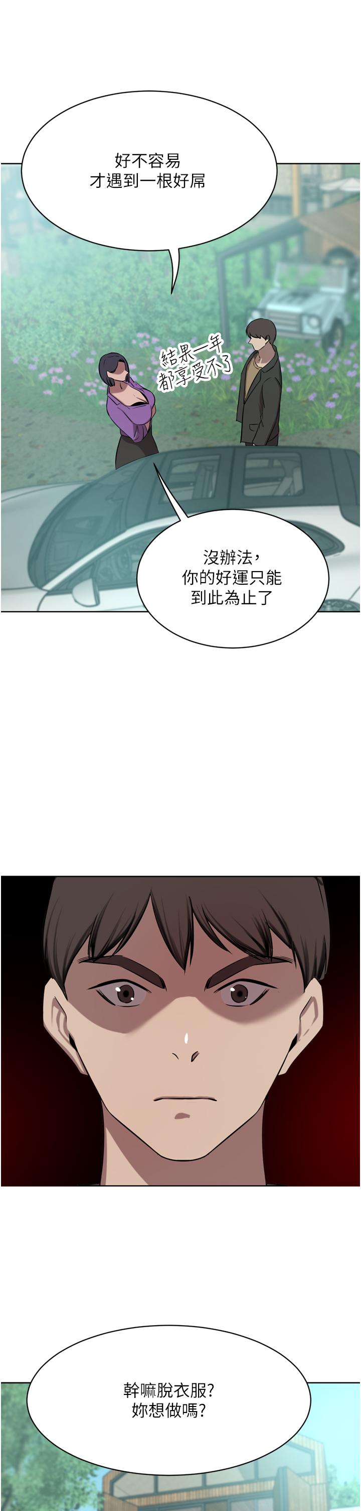 韩国漫画豪门人妻韩漫_豪门人妻-第52话-今天是最后一炮了在线免费阅读-韩国漫画-第47张图片