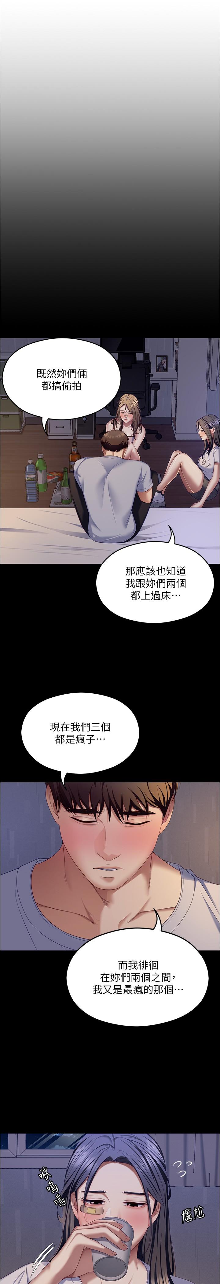 韩国漫画今晚就决定吃你了韩漫_今晚就决定吃你了-第93话-恨到极致就是爱在线免费阅读-韩国漫画-第5张图片