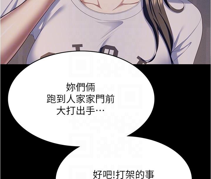 韩国漫画今晚就决定吃你了韩漫_今晚就决定吃你了-第93话-恨到极致就是爱在线免费阅读-韩国漫画-第6张图片