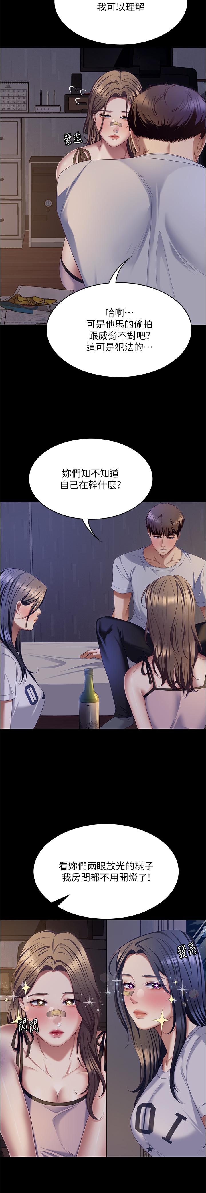 韩国漫画今晚就决定吃你了韩漫_今晚就决定吃你了-第93话-恨到极致就是爱在线免费阅读-韩国漫画-第7张图片