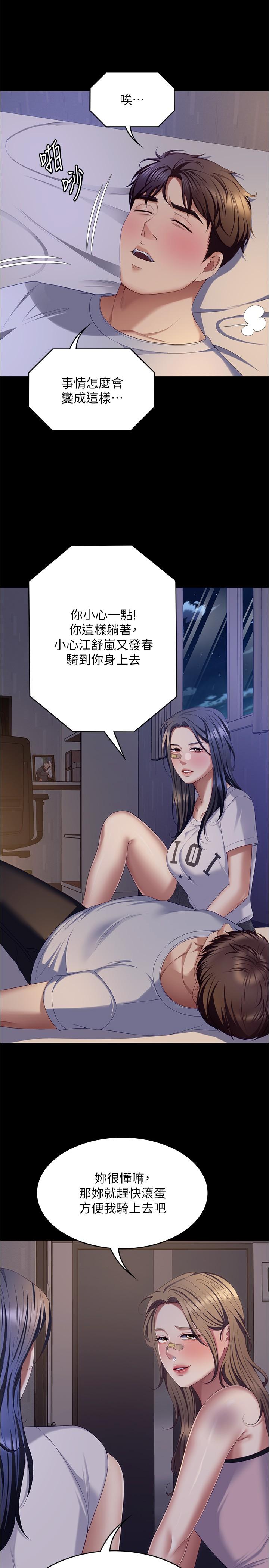 韩国漫画今晚就决定吃你了韩漫_今晚就决定吃你了-第93话-恨到极致就是爱在线免费阅读-韩国漫画-第8张图片