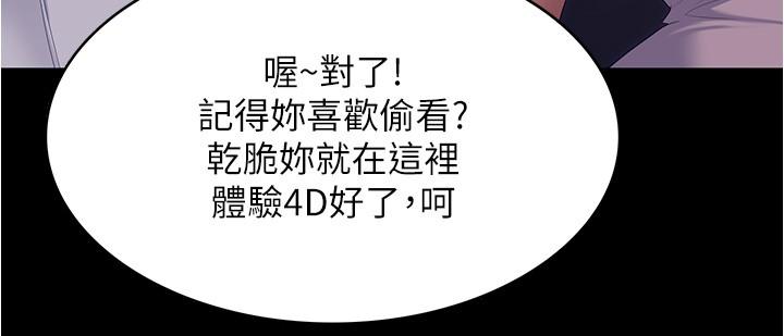 韩国漫画今晚就决定吃你了韩漫_今晚就决定吃你了-第93话-恨到极致就是爱在线免费阅读-韩国漫画-第9张图片
