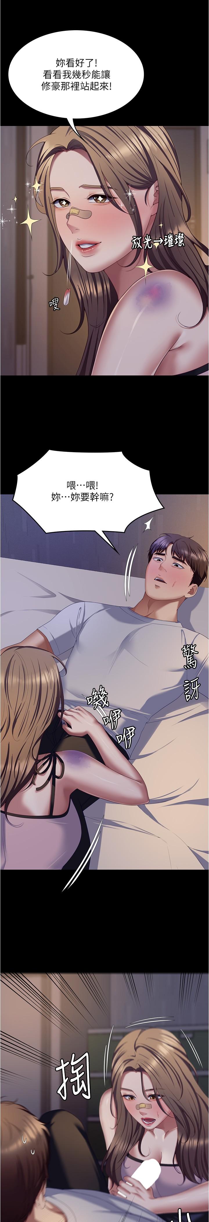 韩国漫画今晚就决定吃你了韩漫_今晚就决定吃你了-第93话-恨到极致就是爱在线免费阅读-韩国漫画-第11张图片