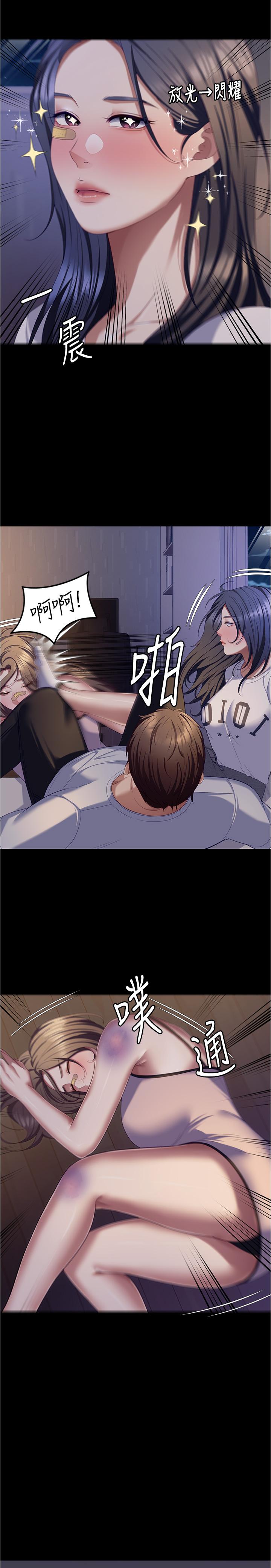 韩国漫画今晚就决定吃你了韩漫_今晚就决定吃你了-第93话-恨到极致就是爱在线免费阅读-韩国漫画-第13张图片