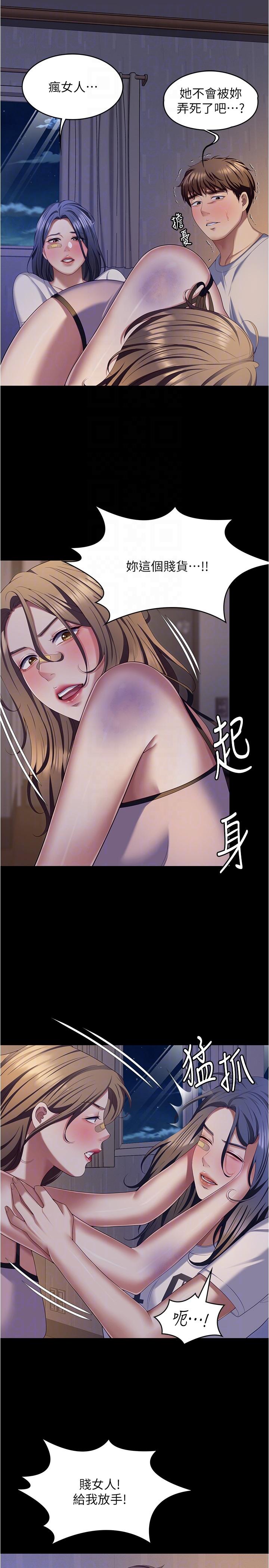 韩国漫画今晚就决定吃你了韩漫_今晚就决定吃你了-第93话-恨到极致就是爱在线免费阅读-韩国漫画-第14张图片