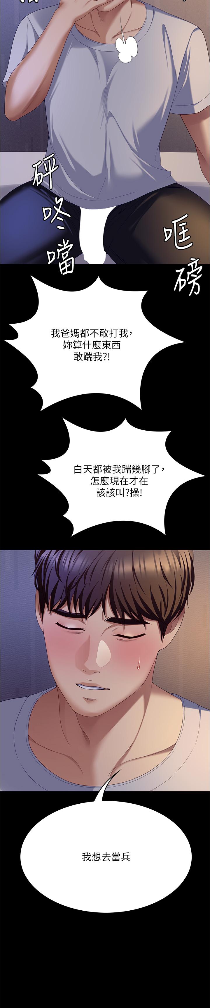 韩国漫画今晚就决定吃你了韩漫_今晚就决定吃你了-第93话-恨到极致就是爱在线免费阅读-韩国漫画-第16张图片