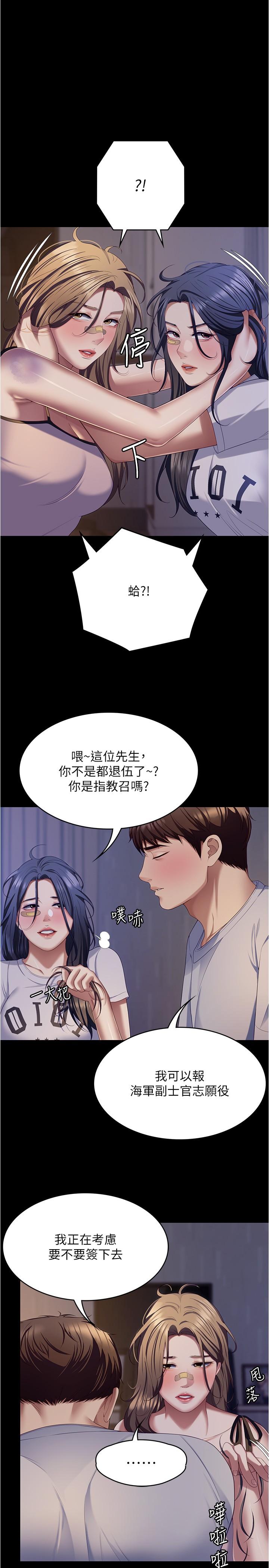 韩国漫画今晚就决定吃你了韩漫_今晚就决定吃你了-第93话-恨到极致就是爱在线免费阅读-韩国漫画-第17张图片