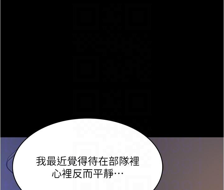 韩国漫画今晚就决定吃你了韩漫_今晚就决定吃你了-第93话-恨到极致就是爱在线免费阅读-韩国漫画-第18张图片