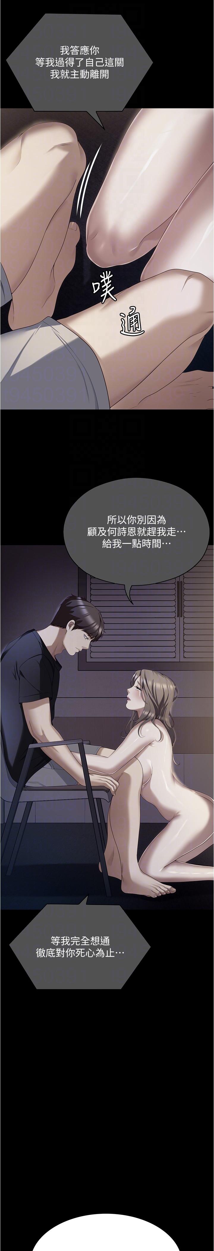 韩国漫画今晚就决定吃你了韩漫_今晚就决定吃你了-第93话-恨到极致就是爱在线免费阅读-韩国漫画-第22张图片