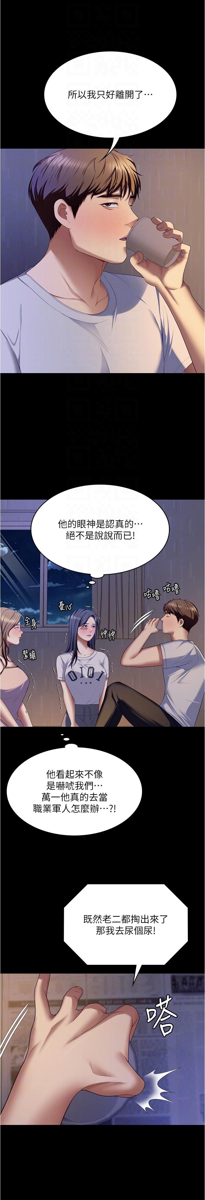 韩国漫画今晚就决定吃你了韩漫_今晚就决定吃你了-第93话-恨到极致就是爱在线免费阅读-韩国漫画-第24张图片