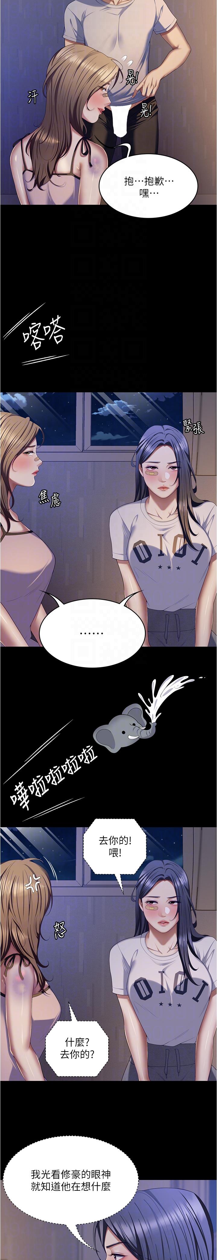 韩国漫画今晚就决定吃你了韩漫_今晚就决定吃你了-第93话-恨到极致就是爱在线免费阅读-韩国漫画-第26张图片