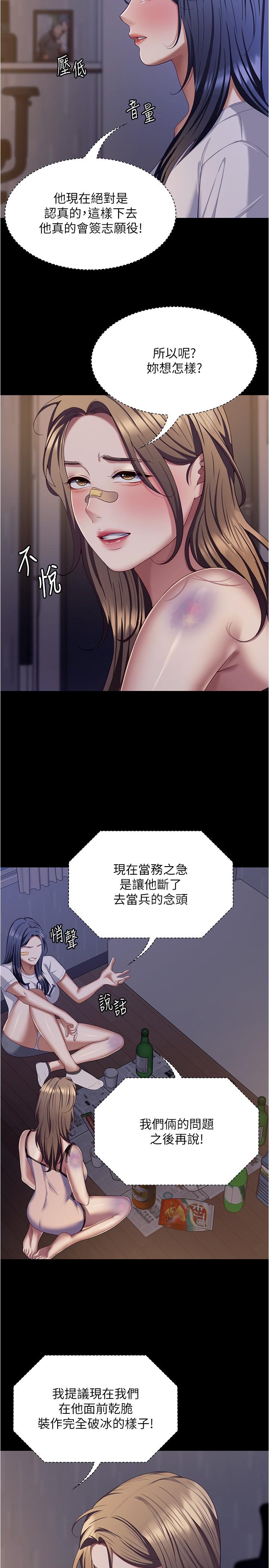 韩国漫画今晚就决定吃你了韩漫_今晚就决定吃你了-第93话-恨到极致就是爱在线免费阅读-韩国漫画-第27张图片