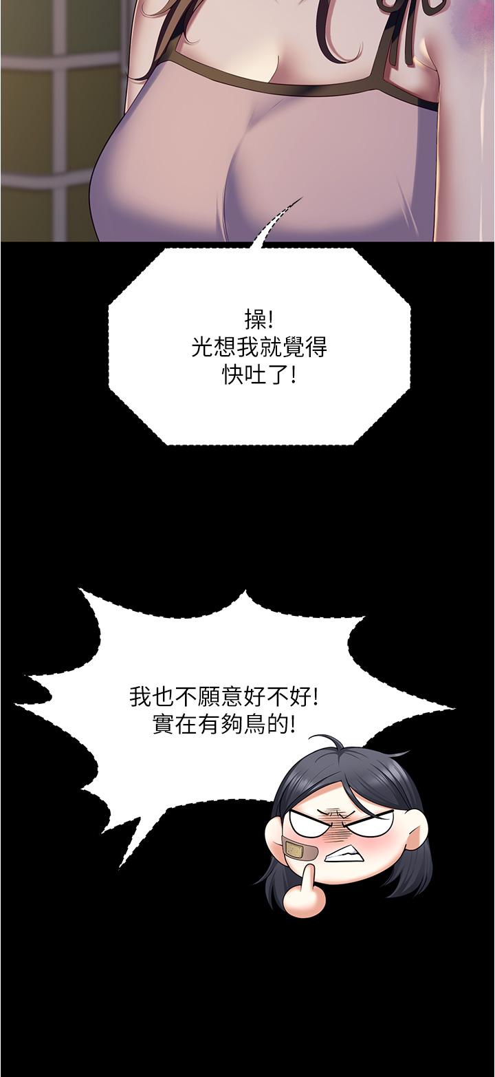 韩国漫画今晚就决定吃你了韩漫_今晚就决定吃你了-第93话-恨到极致就是爱在线免费阅读-韩国漫画-第29张图片