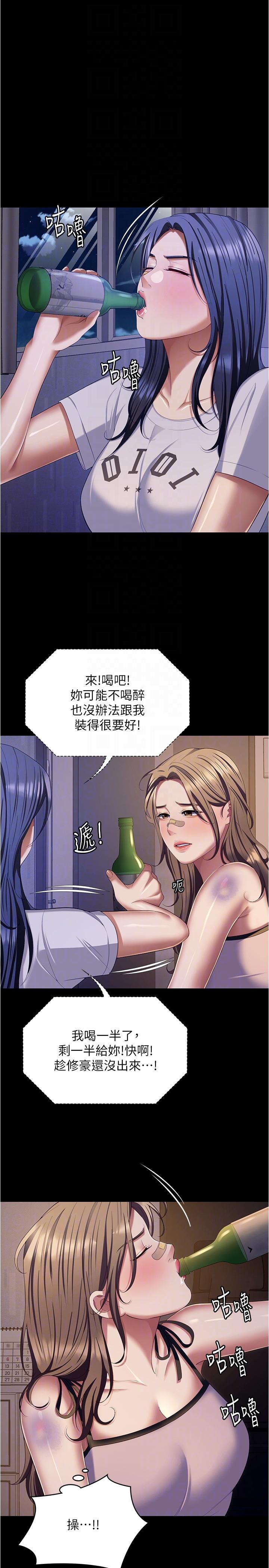 韩国漫画今晚就决定吃你了韩漫_今晚就决定吃你了-第93话-恨到极致就是爱在线免费阅读-韩国漫画-第30张图片