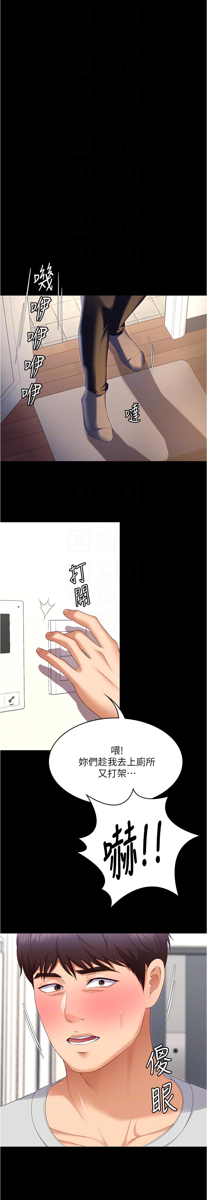 韩国漫画今晚就决定吃你了韩漫_今晚就决定吃你了-第93话-恨到极致就是爱在线免费阅读-韩国漫画-第32张图片