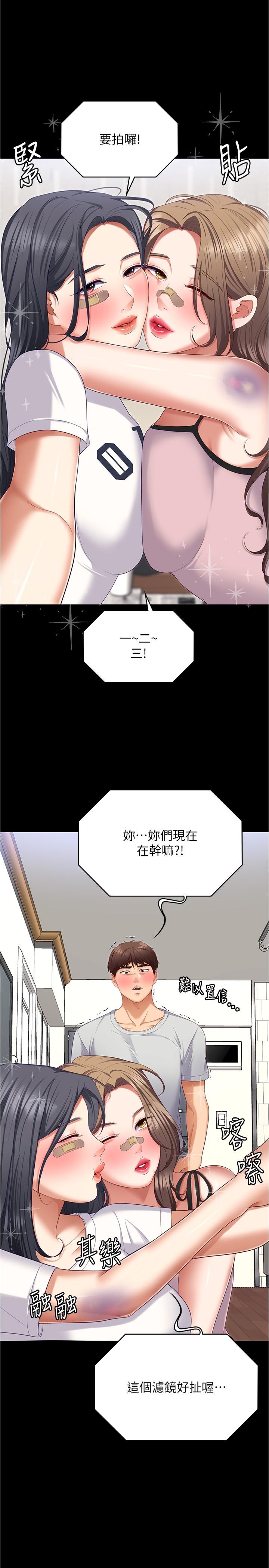 韩国漫画今晚就决定吃你了韩漫_今晚就决定吃你了-第93话-恨到极致就是爱在线免费阅读-韩国漫画-第33张图片