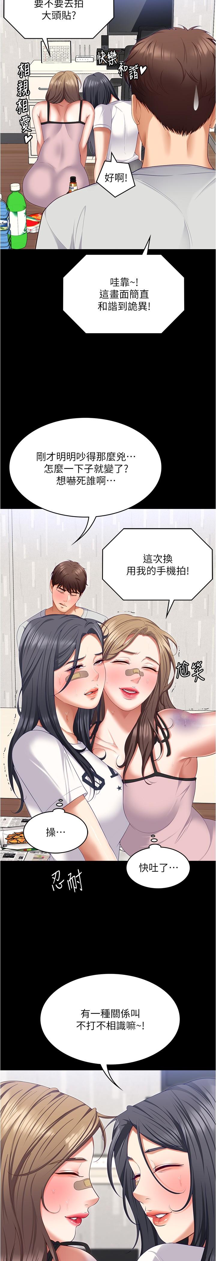 韩国漫画今晚就决定吃你了韩漫_今晚就决定吃你了-第93话-恨到极致就是爱在线免费阅读-韩国漫画-第35张图片