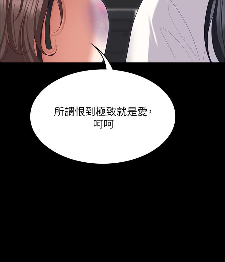 韩国漫画今晚就决定吃你了韩漫_今晚就决定吃你了-第93话-恨到极致就是爱在线免费阅读-韩国漫画-第36张图片
