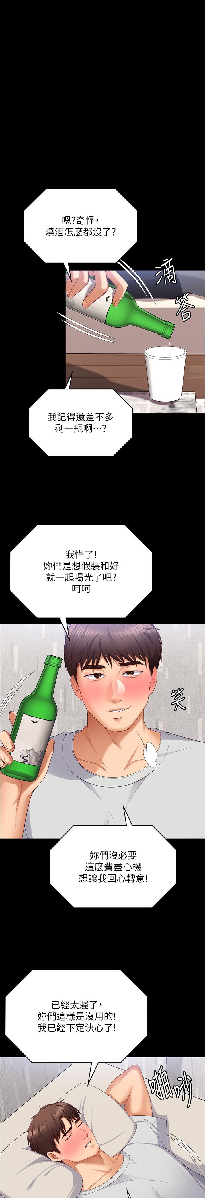 韩国漫画今晚就决定吃你了韩漫_今晚就决定吃你了-第93话-恨到极致就是爱在线免费阅读-韩国漫画-第37张图片