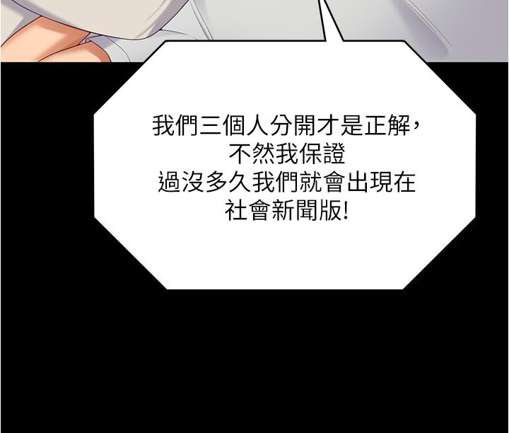 韩国漫画今晚就决定吃你了韩漫_今晚就决定吃你了-第93话-恨到极致就是爱在线免费阅读-韩国漫画-第38张图片