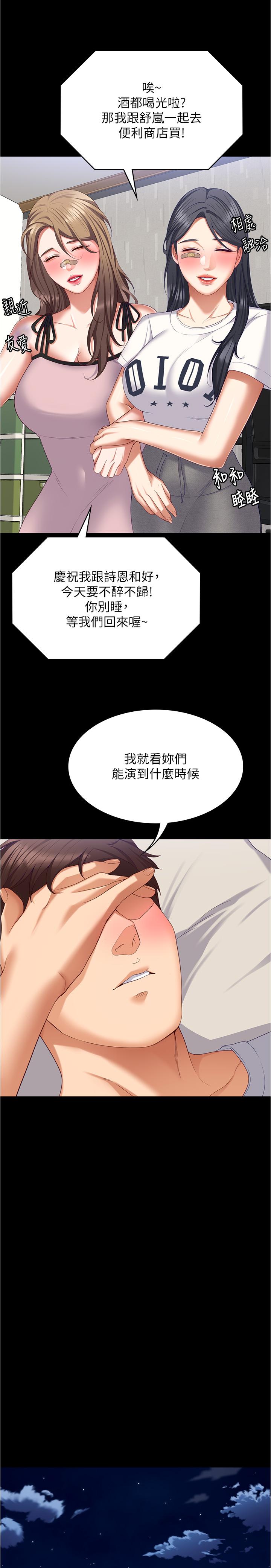 韩国漫画今晚就决定吃你了韩漫_今晚就决定吃你了-第93话-恨到极致就是爱在线免费阅读-韩国漫画-第39张图片