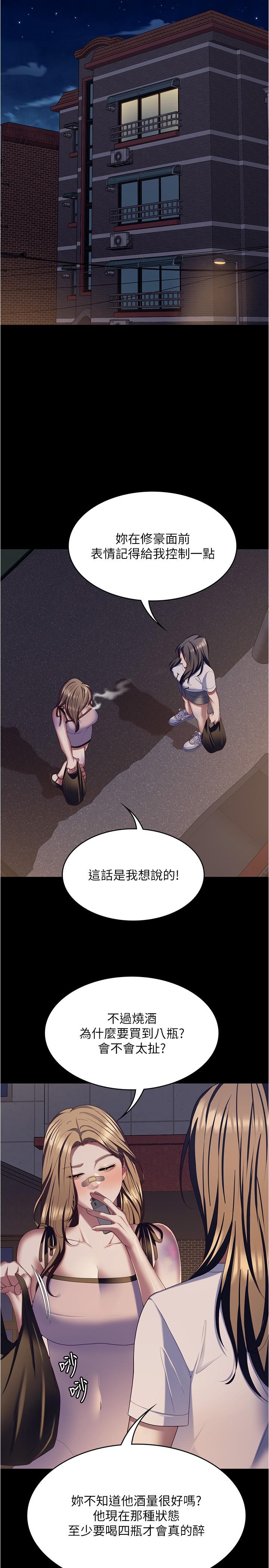 韩国漫画今晚就决定吃你了韩漫_今晚就决定吃你了-第93话-恨到极致就是爱在线免费阅读-韩国漫画-第40张图片