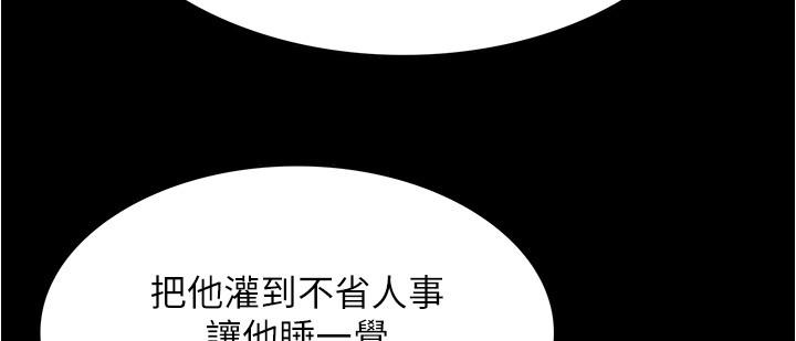 韩国漫画今晚就决定吃你了韩漫_今晚就决定吃你了-第93话-恨到极致就是爱在线免费阅读-韩国漫画-第41张图片