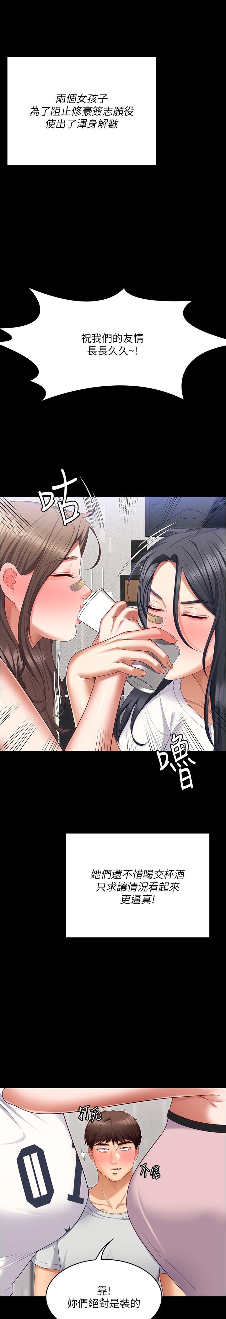 韩国漫画今晚就决定吃你了韩漫_今晚就决定吃你了-第93话-恨到极致就是爱在线免费阅读-韩国漫画-第43张图片