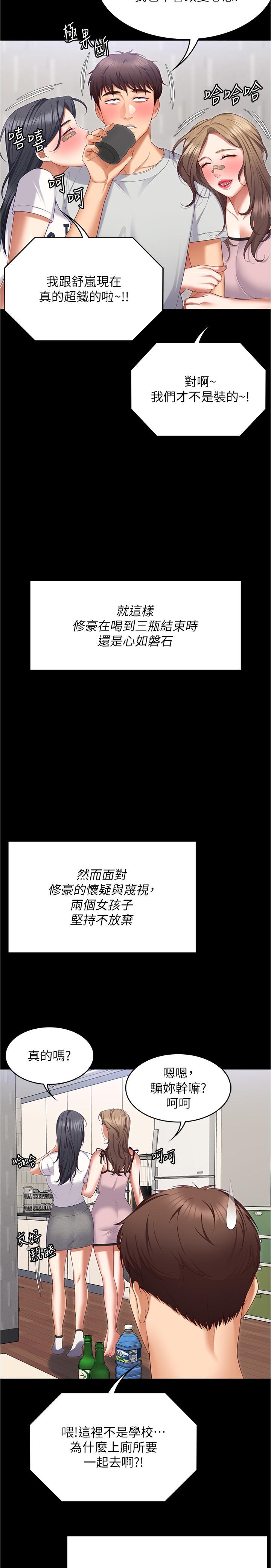 韩国漫画今晚就决定吃你了韩漫_今晚就决定吃你了-第93话-恨到极致就是爱在线免费阅读-韩国漫画-第45张图片