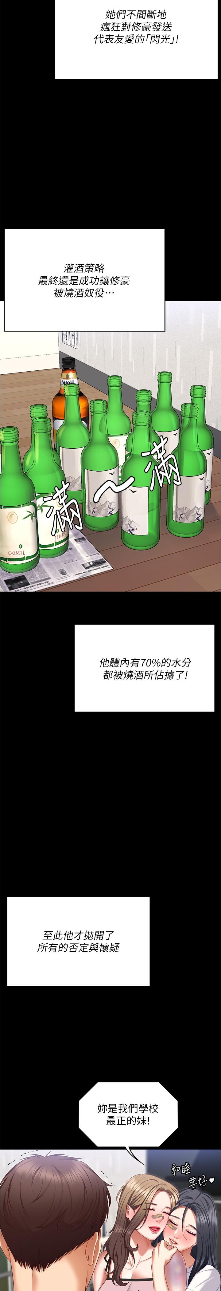 韩国漫画今晚就决定吃你了韩漫_今晚就决定吃你了-第93话-恨到极致就是爱在线免费阅读-韩国漫画-第46张图片