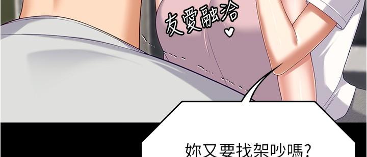 韩国漫画今晚就决定吃你了韩漫_今晚就决定吃你了-第93话-恨到极致就是爱在线免费阅读-韩国漫画-第47张图片