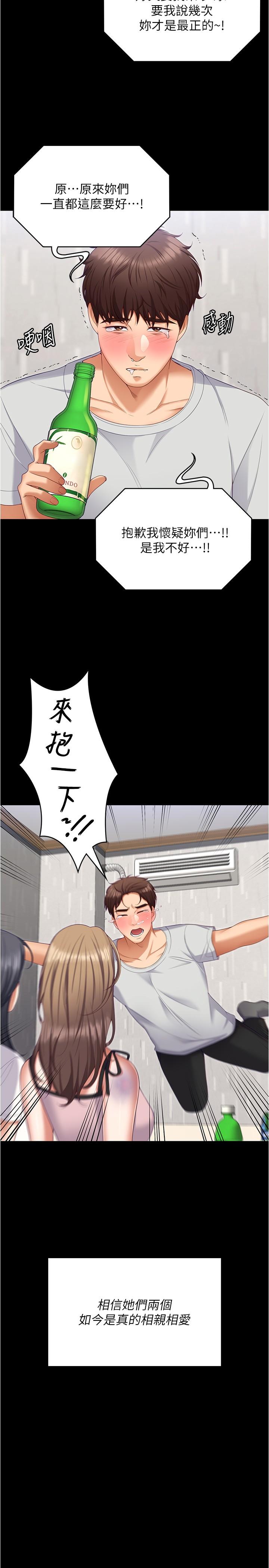 韩国漫画今晚就决定吃你了韩漫_今晚就决定吃你了-第93话-恨到极致就是爱在线免费阅读-韩国漫画-第48张图片