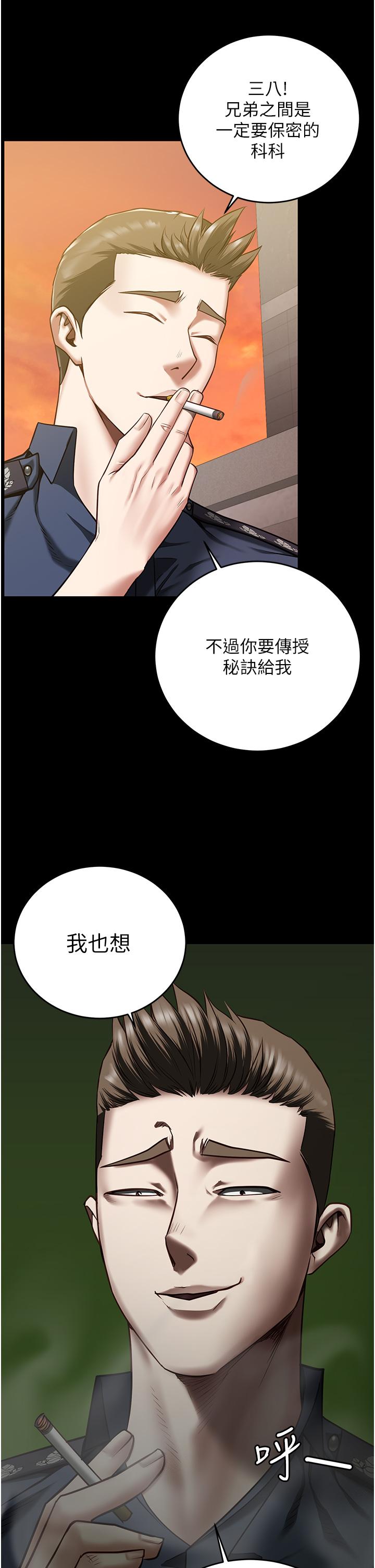 韩国漫画监狱女囚韩漫_监狱女囚-第17话-葛格的GG我来守护在线免费阅读-韩国漫画-第7张图片