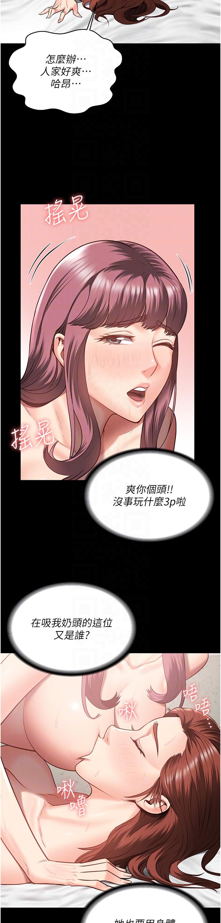 韩国漫画监狱女囚韩漫_监狱女囚-第17话-葛格的GG我来守护在线免费阅读-韩国漫画-第18张图片