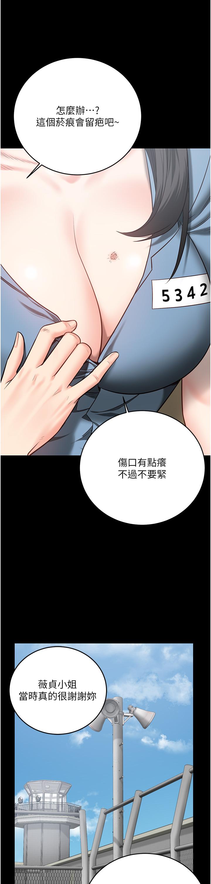 韩国漫画监狱女囚韩漫_监狱女囚-第17话-葛格的GG我来守护在线免费阅读-韩国漫画-第33张图片