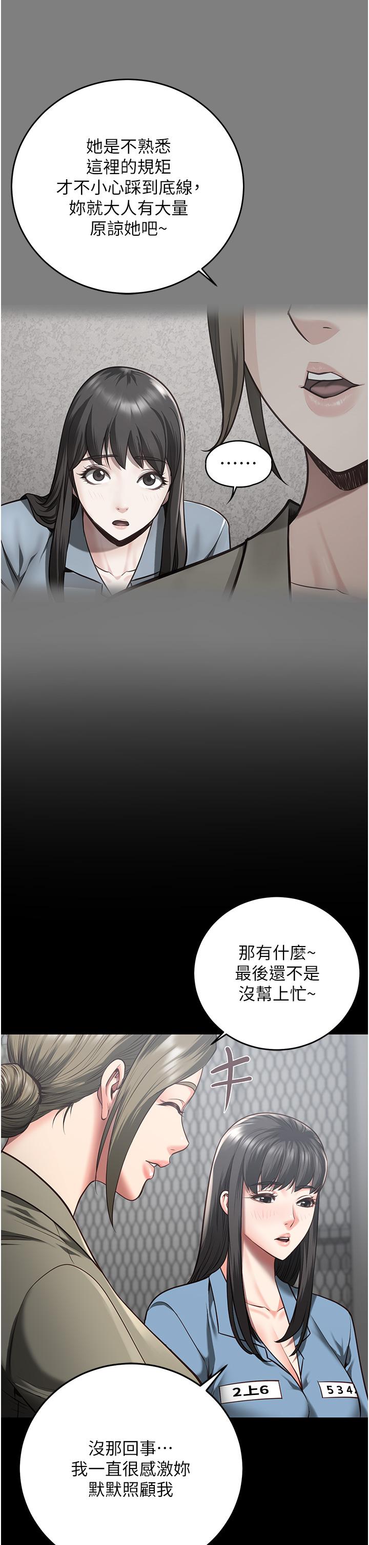 韩国漫画监狱女囚韩漫_监狱女囚-第17话-葛格的GG我来守护在线免费阅读-韩国漫画-第36张图片