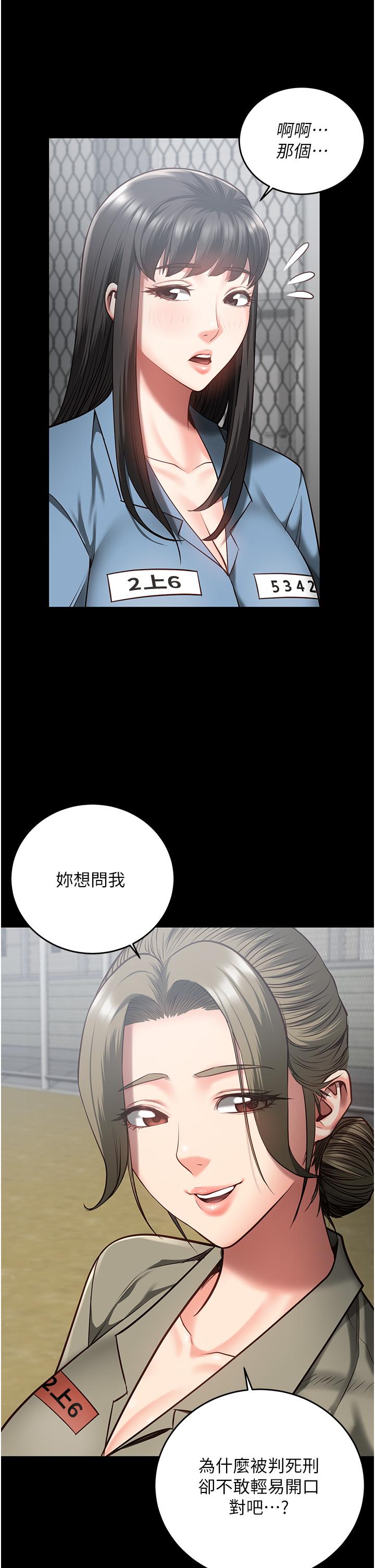 韩国漫画监狱女囚韩漫_监狱女囚-第17话-葛格的GG我来守护在线免费阅读-韩国漫画-第39张图片