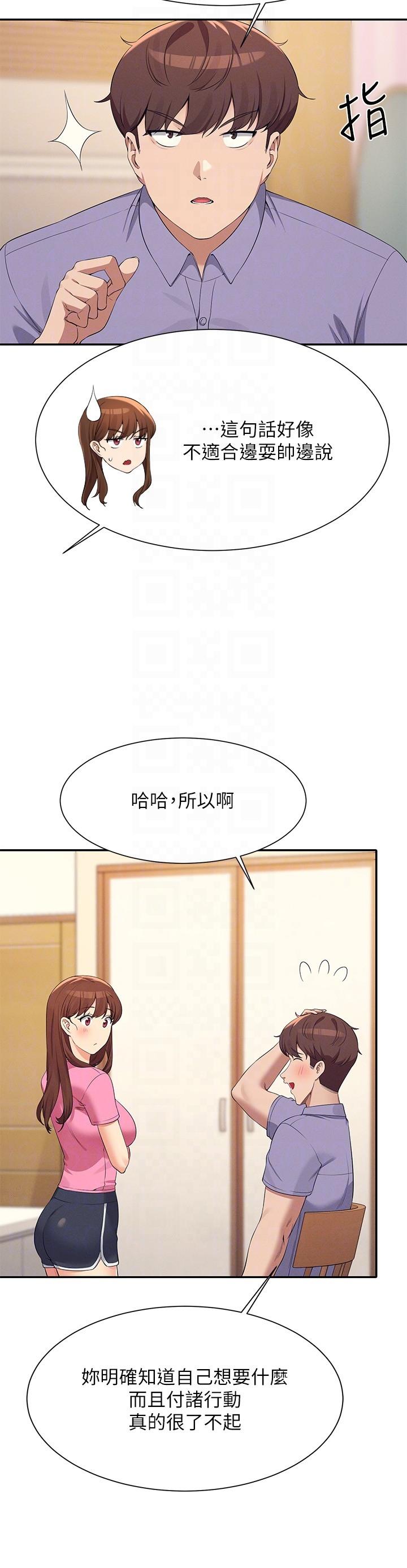 韩国漫画谁说理组没正妹韩漫_谁说理组没正妹-第96话-把我绑起来教训我！在线免费阅读-韩国漫画-第22张图片