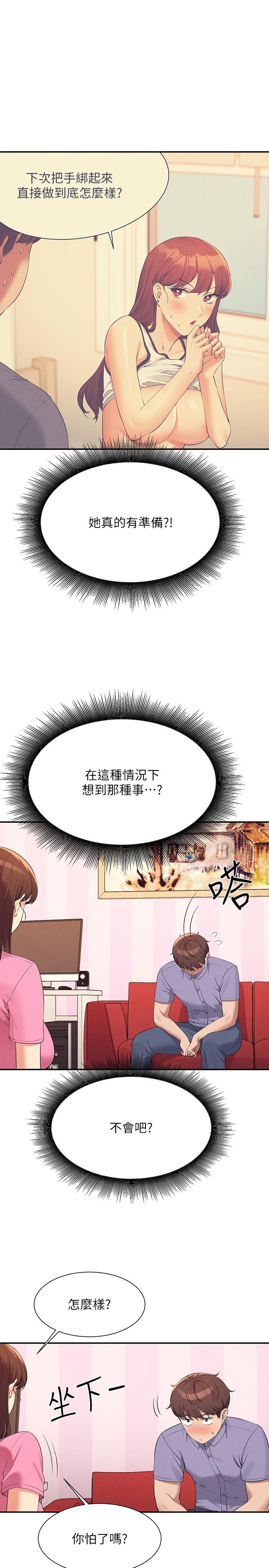 韩国漫画谁说理组没正妹韩漫_谁说理组没正妹-第96话-把我绑起来教训我！在线免费阅读-韩国漫画-第27张图片