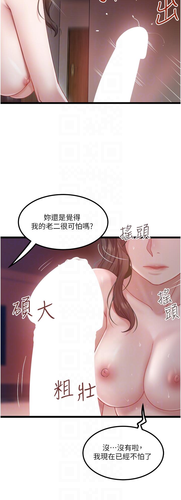 韩国漫画私人司机韩漫_私人司机-第44话-令人兴奋不已的呻吟在线免费阅读-韩国漫画-第6张图片