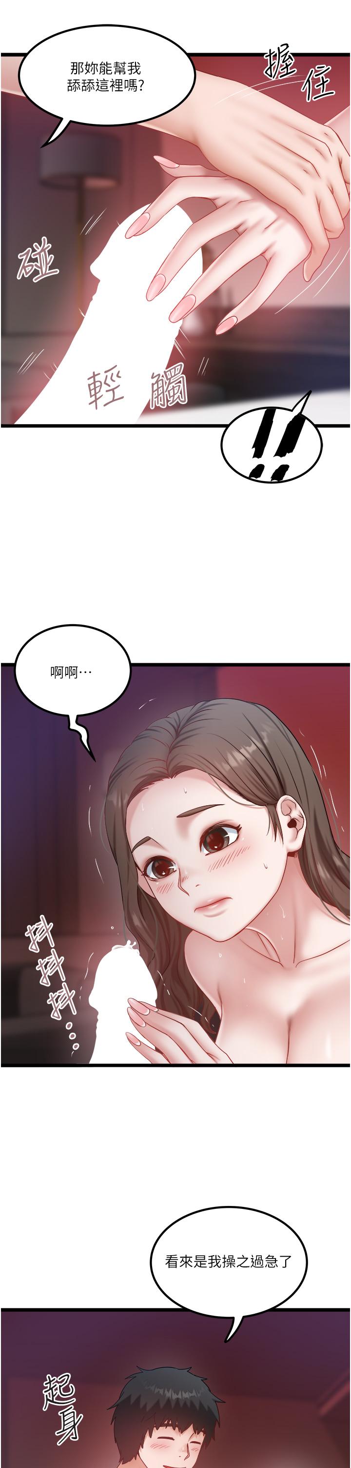 韩国漫画私人司机韩漫_私人司机-第44话-令人兴奋不已的呻吟在线免费阅读-韩国漫画-第7张图片