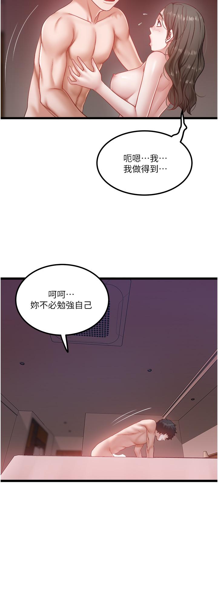 韩国漫画私人司机韩漫_私人司机-第44话-令人兴奋不已的呻吟在线免费阅读-韩国漫画-第8张图片