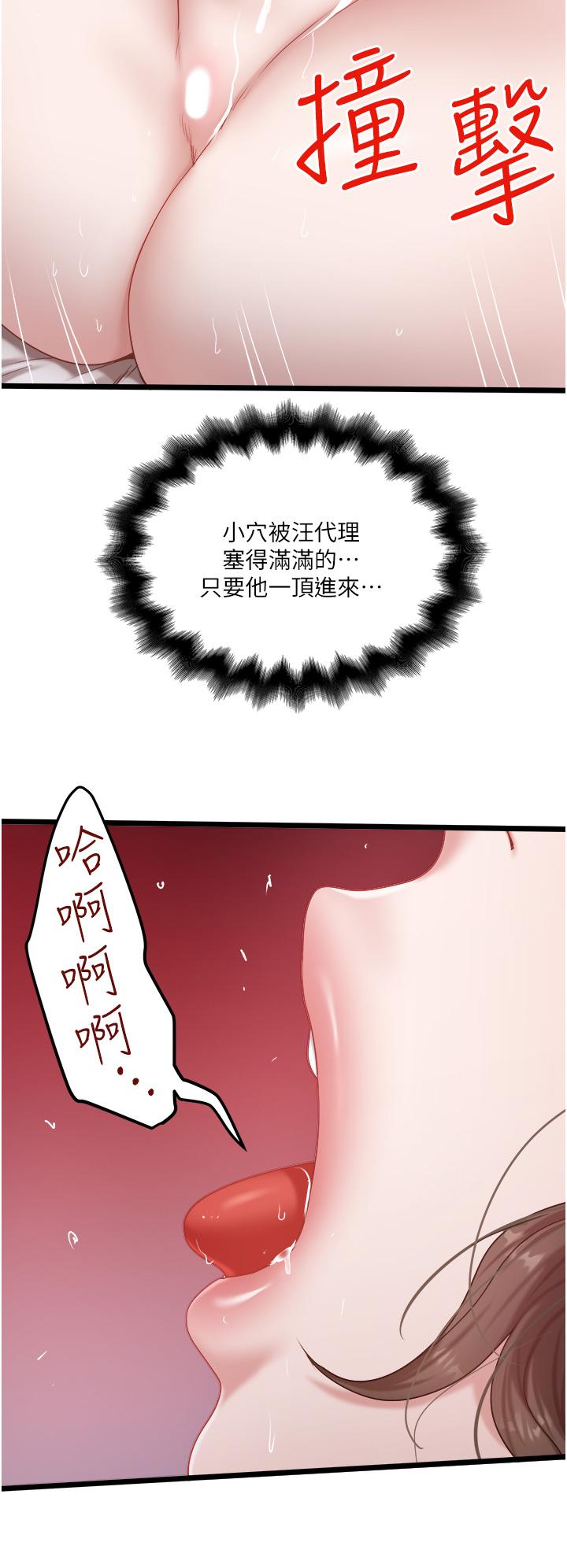 韩国漫画私人司机韩漫_私人司机-第44话-令人兴奋不已的呻吟在线免费阅读-韩国漫画-第20张图片