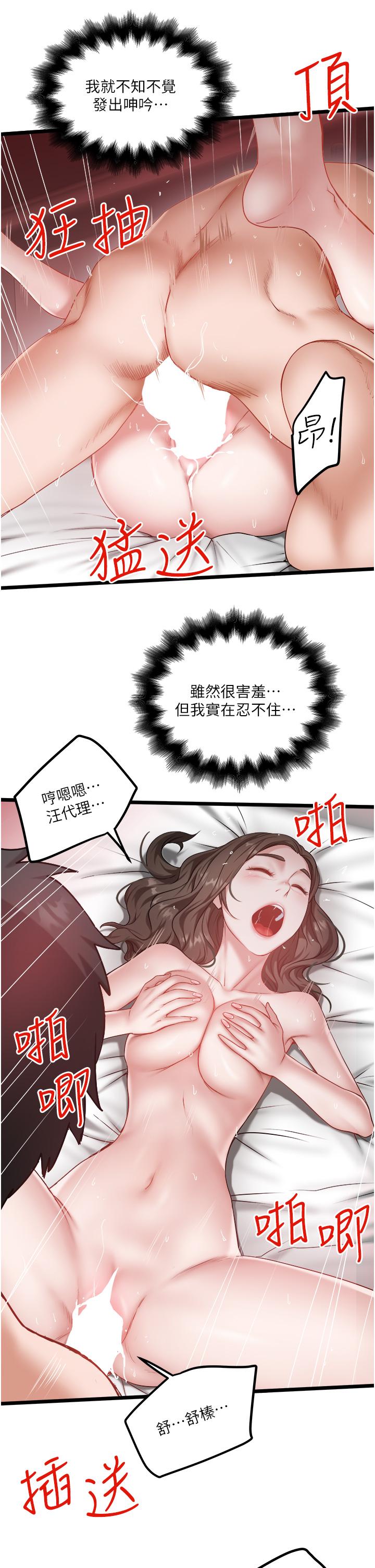 韩国漫画私人司机韩漫_私人司机-第44话-令人兴奋不已的呻吟在线免费阅读-韩国漫画-第21张图片