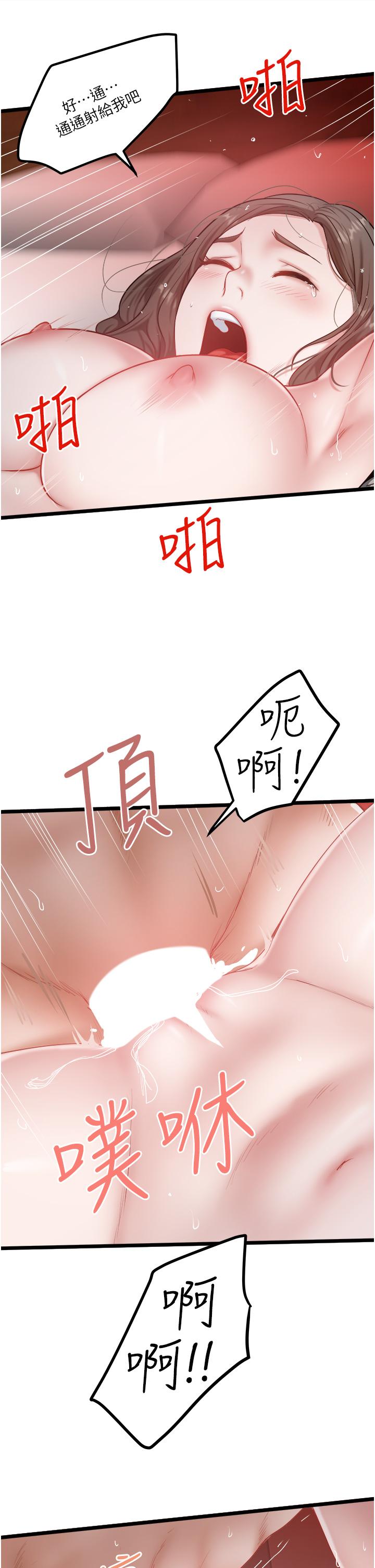 韩国漫画私人司机韩漫_私人司机-第44话-令人兴奋不已的呻吟在线免费阅读-韩国漫画-第23张图片