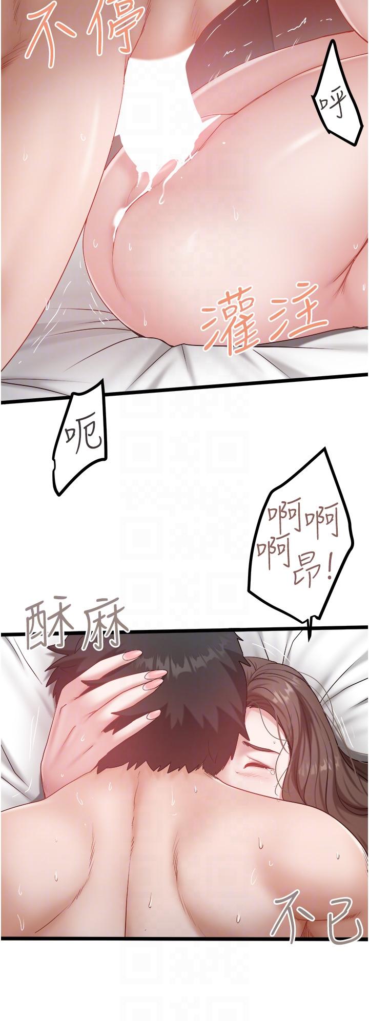 韩国漫画私人司机韩漫_私人司机-第44话-令人兴奋不已的呻吟在线免费阅读-韩国漫画-第24张图片