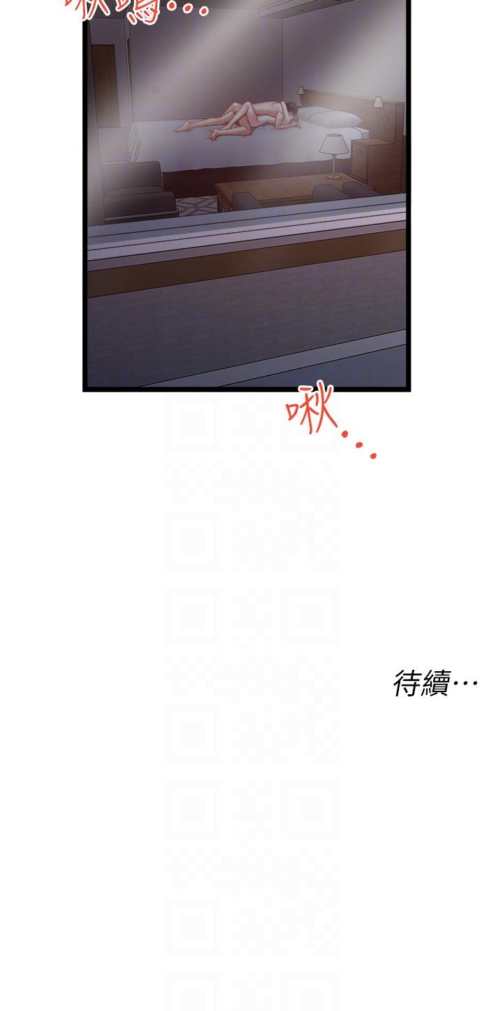 韩国漫画私人司机韩漫_私人司机-第44话-令人兴奋不已的呻吟在线免费阅读-韩国漫画-第26张图片