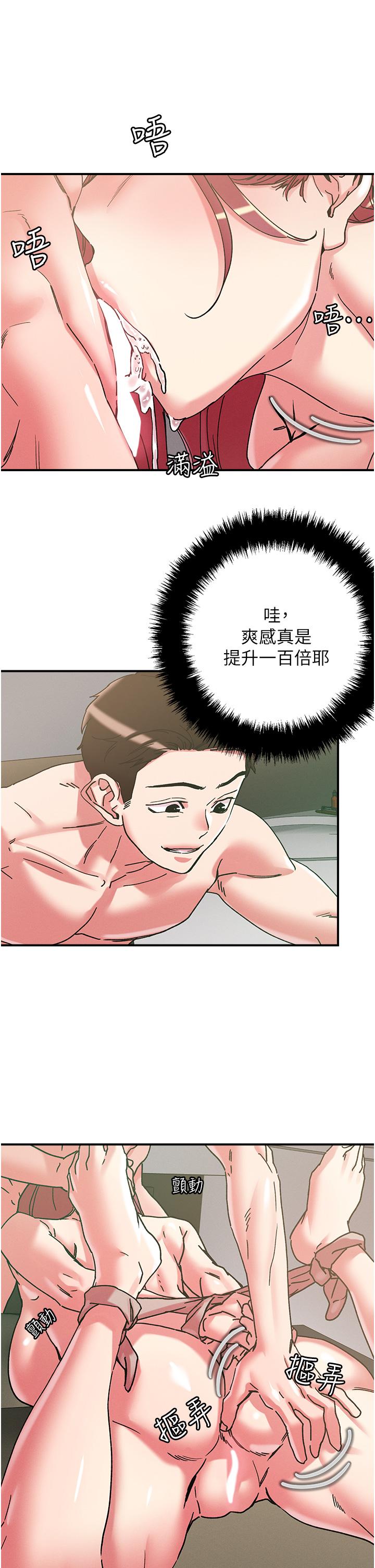 韩国漫画把妹鬼达人韩漫_把妹鬼达人-第100话-顶坏我的子宫吧！在线免费阅读-韩国漫画-第8张图片