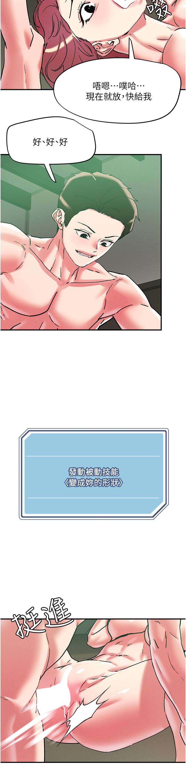韩国漫画把妹鬼达人韩漫_把妹鬼达人-第100话-顶坏我的子宫吧！在线免费阅读-韩国漫画-第13张图片