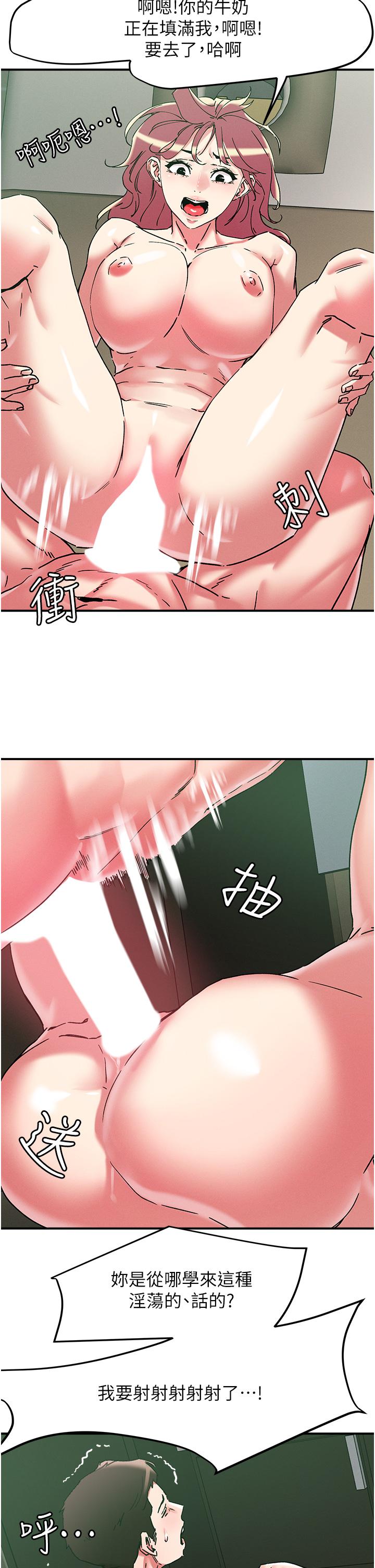 韩国漫画把妹鬼达人韩漫_把妹鬼达人-第100话-顶坏我的子宫吧！在线免费阅读-韩国漫画-第16张图片